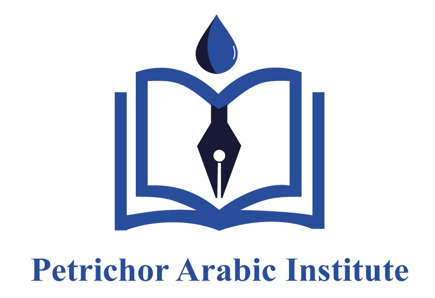 Petrichor Arabic Institute Logo